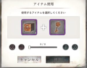 メメントモリの上級封印の宝箱