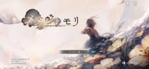 メメントモリのレベル上げと効率的な育成について紹介！