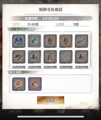 メメントモリの放置周回