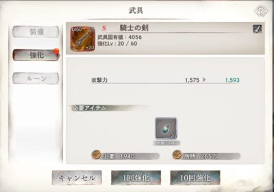 メメントモリの強化水