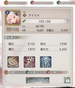 メメントモリの潜在宝珠消費