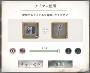 メメントモリの中級封印の宝箱