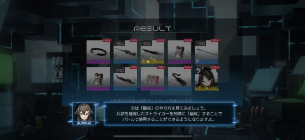 ブラックロックシューター　最初のガチャ