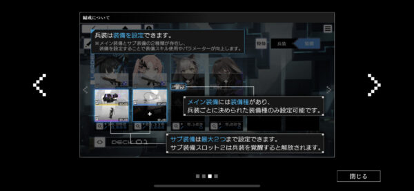 ブラックロックシューター　パーティ編成