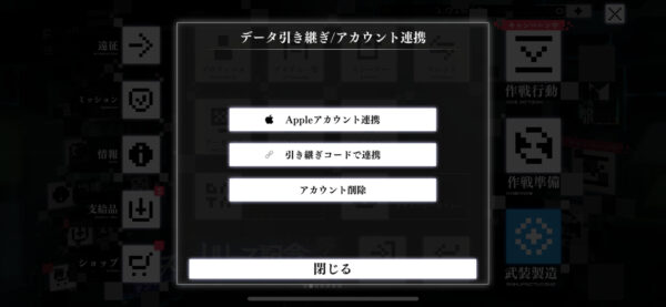ブラックロックシューター　アカウント削除