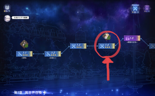 Re:ゼロから始める異世界生活INFINITYのストーリー一覧