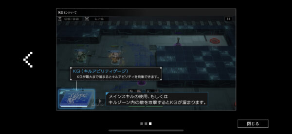 ブラックロックシューター　キルアビリティゲージ