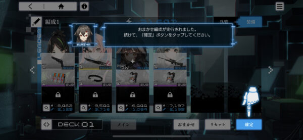 ブラックロックシューター　編成人数