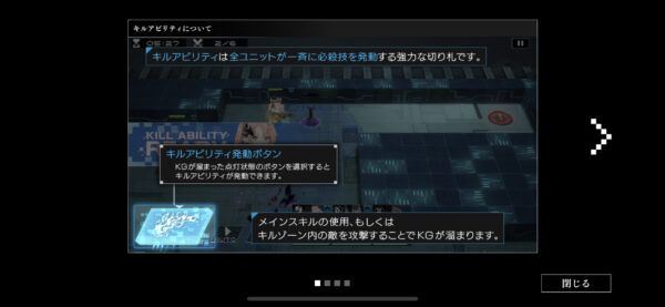 ブラックロックシューター　キルアビリティ