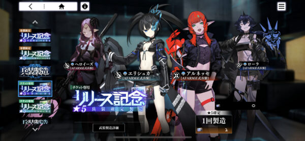 ブラックロックシューター　有償ガチャ