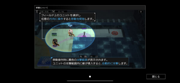 ブラックロックシューター　キャラ移動