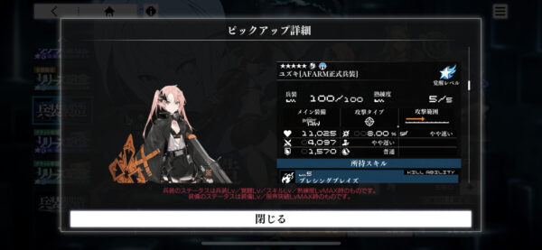 ブラックロックシューター　ユズキ