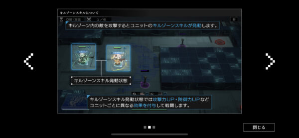 ブラックロックシューター　キルゾーンスキル