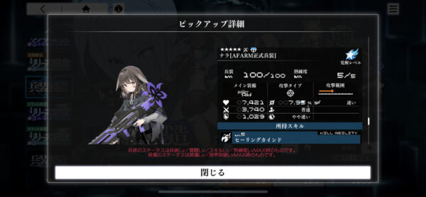 ブラックロックシューター　ナラ