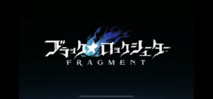 ブラックロックシューターのリセマラに必要性と最強キャラについて