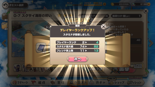 モンスター娘TD プレイヤーレベルについて