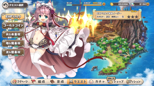 モンスター娘TD 育成素材クエスト周回でEXPミルク集め