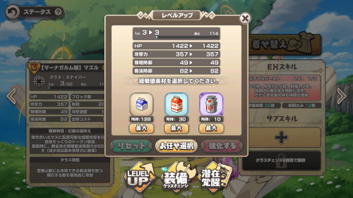 モンスター娘TD モンスター娘レベルについて