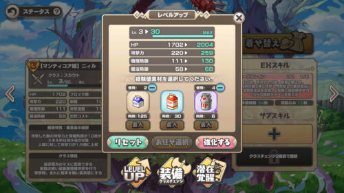 モンスター娘TD モンスター娘のレベルアップ