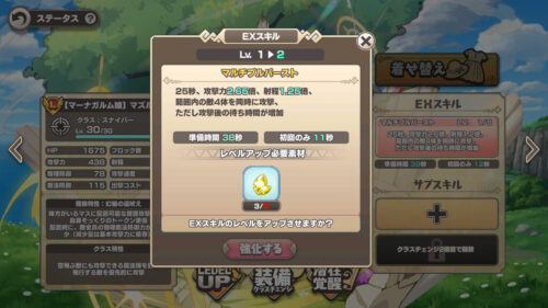 モンスター娘TD スキルについて