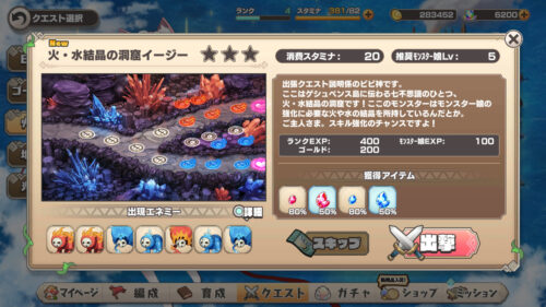 モンスター娘TD スキルレベル上げ素材の集め方