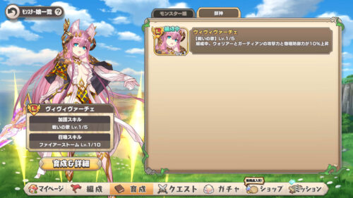 モンスター娘TD 獣神について