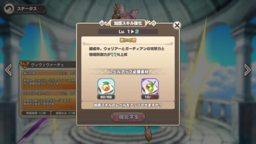 モンスター娘TD 獣神のスキルについて