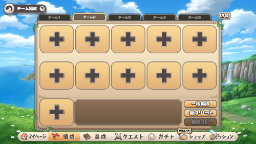 モンスター娘TD パーティー編成の基本