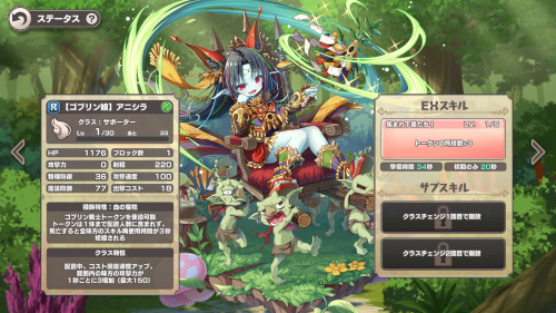 モンスター娘TD ゴブリン娘 アニシラ