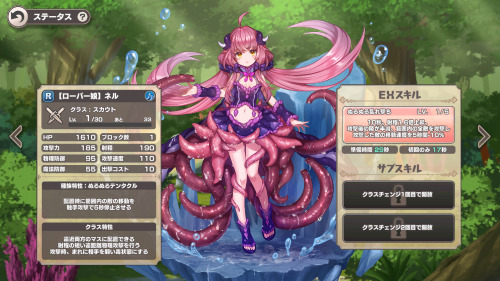 モンスター娘TD ローバー娘 ネル