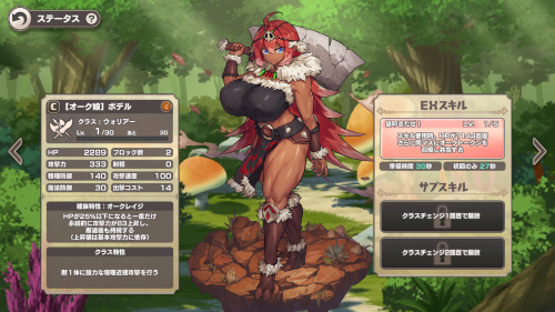 モンスター娘TD オーク娘 ポデル