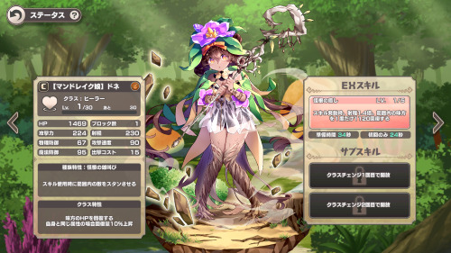 モンスター娘TD マンドレイク娘 ドネ