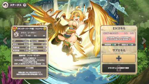 モンスター娘TD サンダーバード娘 ワエマワ