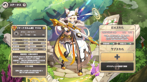 モンスター娘TD マーナガルム娘 マズル