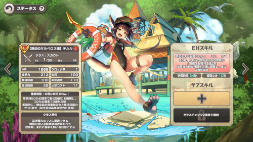 モンスター娘TD 浜辺のケルベロス娘 テルル