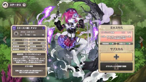 モンスター娘TD ゴースト娘 アメリ