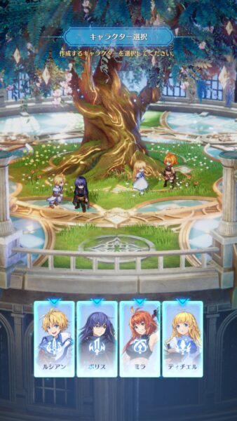 テイルズウィーバー セカンドラン　キャラ選択