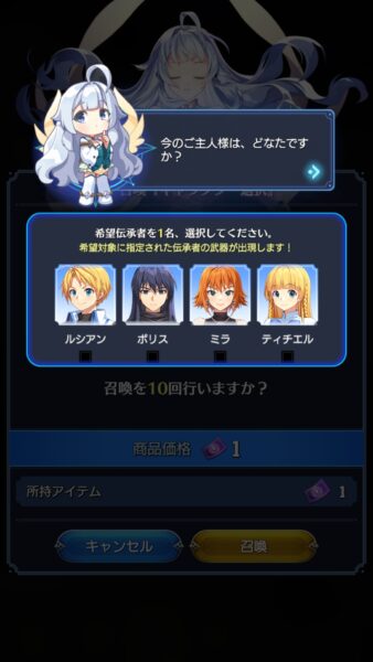 テイルズウィーバー セカンドラン　ガチャチュートリアル