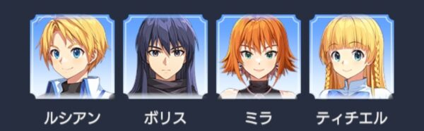 テイルズウィーバー セカンドラン　キャラ一覧