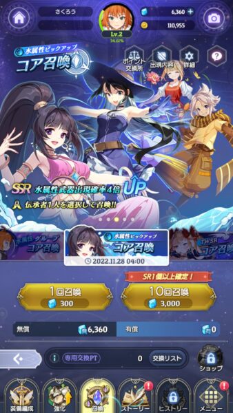 テイルズウィーバー セカンドラン　ピックアップガチャ