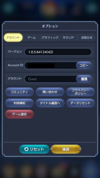 テイルズウィーバー セカンドラン　オプション