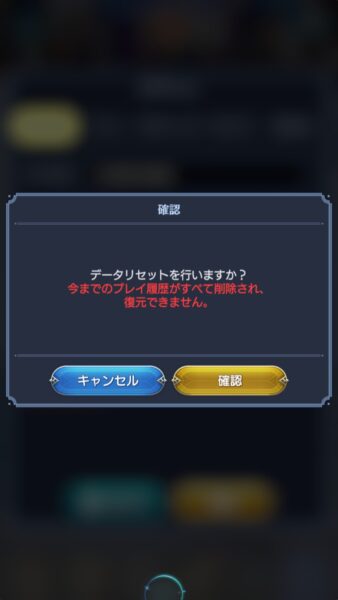 テイルズウィーバー セカンドラン　データリセット