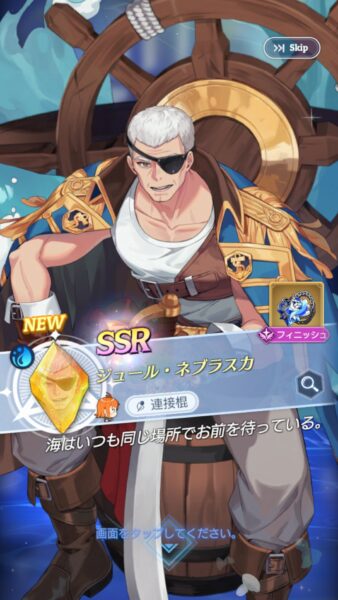 テイルズウィーバー セカンドラン　ジュール