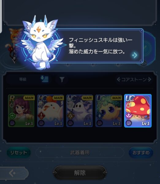 テイルズウィーバー セカンドラン　チュートリアル/フィニッシュ武器