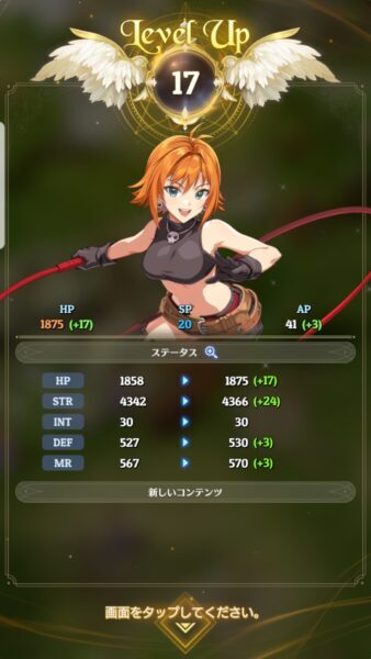 テイルズウィーバー セカンドラン　レベルアップ１