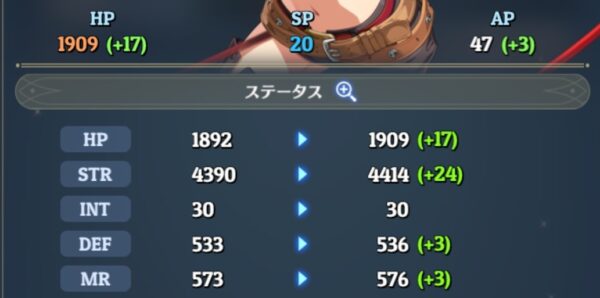 テイルズウィーバー セカンドラン　ステータスアップ