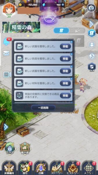 テイルズウィーバー セカンドラン　お知らせ