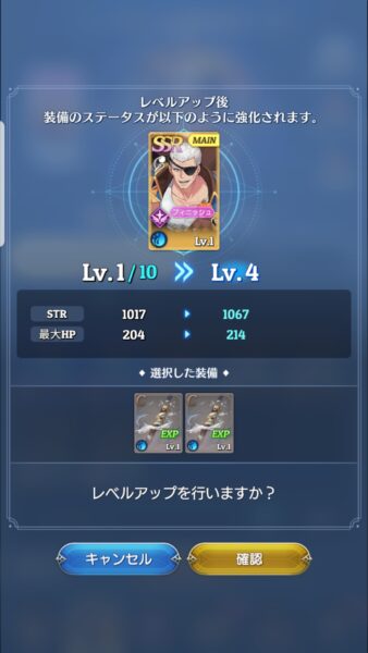 テイルズウィーバー セカンドラン　レベルアップ結果