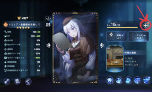 リゼロインフィニティ(リゼフィニ)のレベル上げや各種強化、序盤の育成のコツについて解説します!