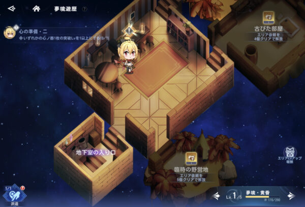 Re:ゼロから始める異世界生活の夢境遊歴